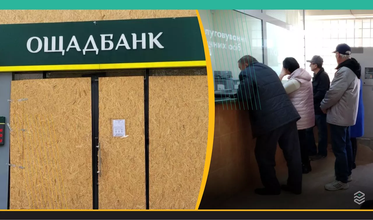 Фото: Ощадбанк. Колаж: Pro Гроші