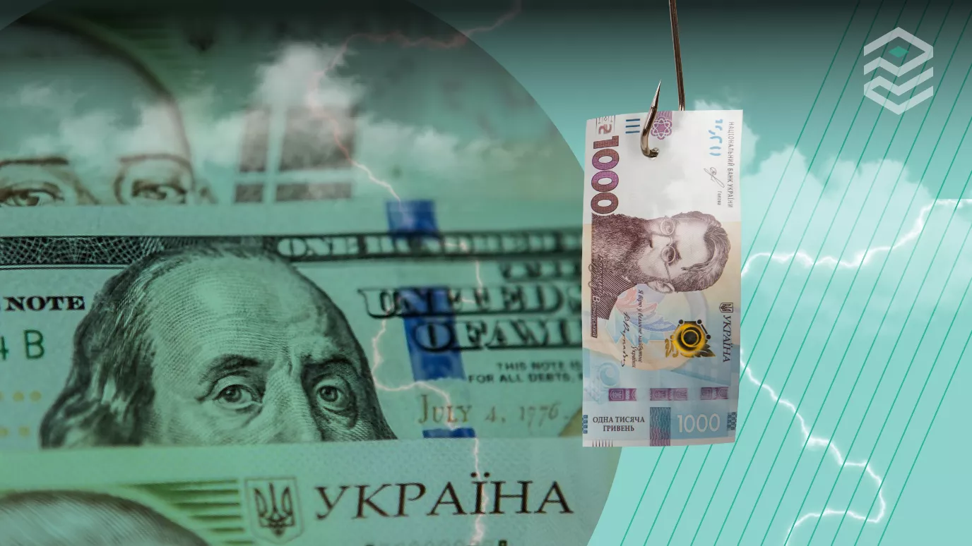 Финансовые аферы. Кто и как наживается на украинцах