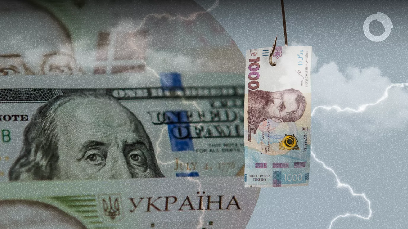 Финансовые аферы. Кто и как наживается на украинцах