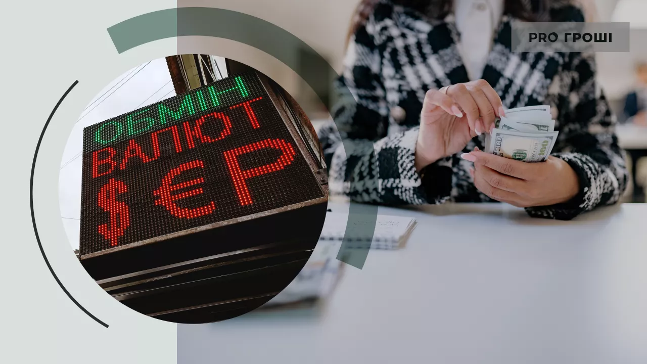 Фото: Pexels. Коллаж: Pro Гроші
