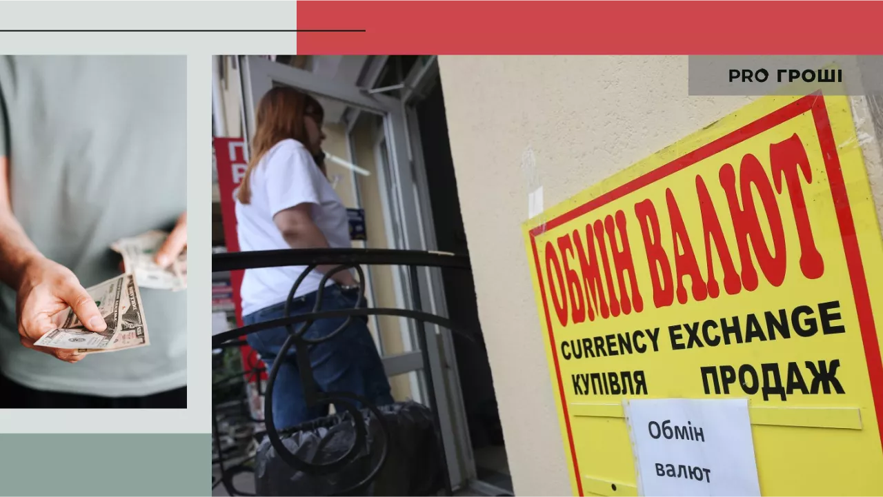 Фото: УНИАН, Pexels. Коллаж: Pro Гроші