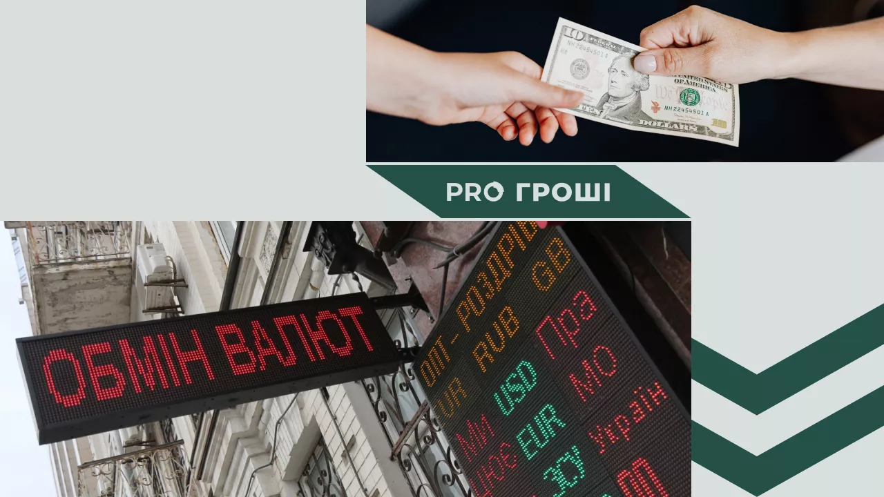 Фото: УНИАН, Pexels. Коллаж: Pro Гроші