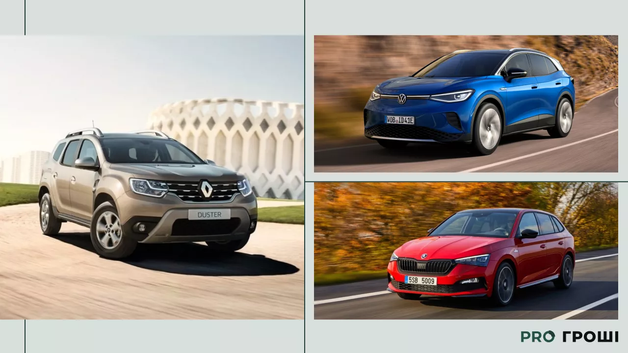 Фото: Renault, Volkswagen, Skoda. Колаж: Pro Гроші