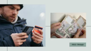 Фото: УНИАН, Pexels. Коллаж: Pro Гроші
