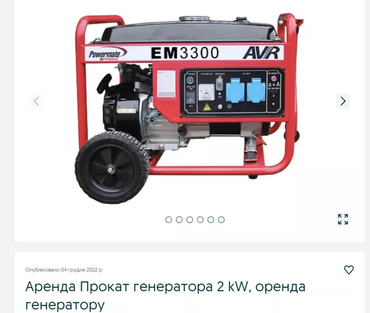 В Украине на сайте объявлений начали появляться сообщения с предложением об аренде генераторов