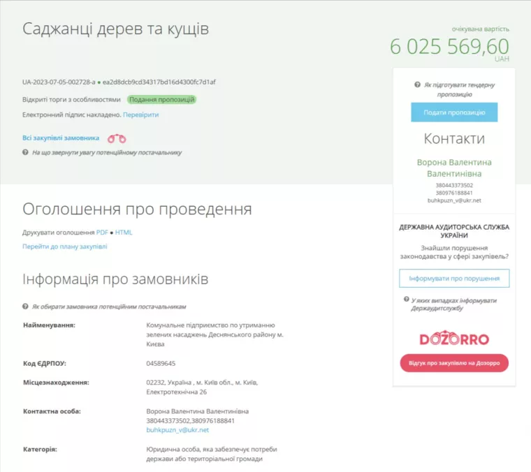 Влада Києва хоче купити саджанці на понад 6 млн гривень