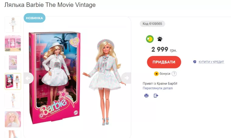 За куклы Барби из коллекционной серии придется заплатить немало