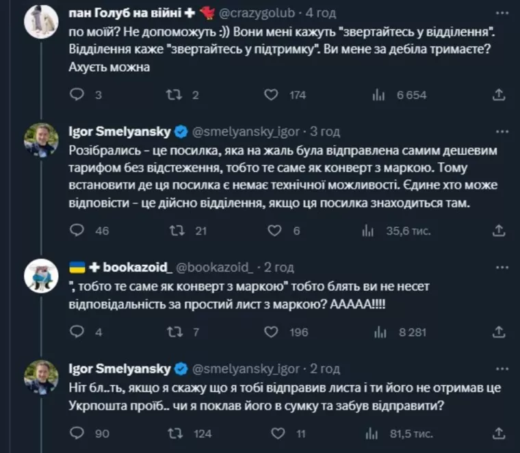 В соцсетях разгорелся скандал вокруг гендиректора Укрпошты