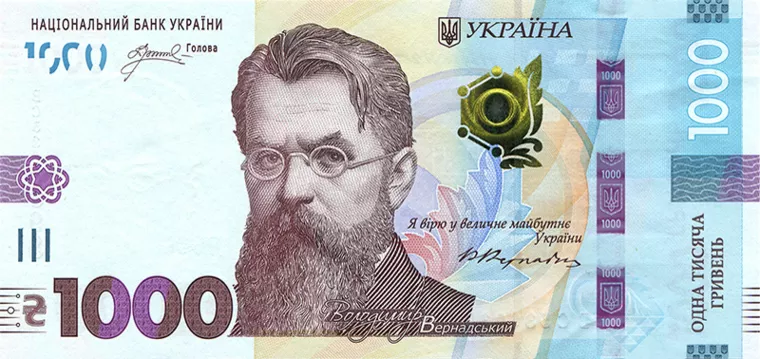Купюра номіналом 1 000 гривень