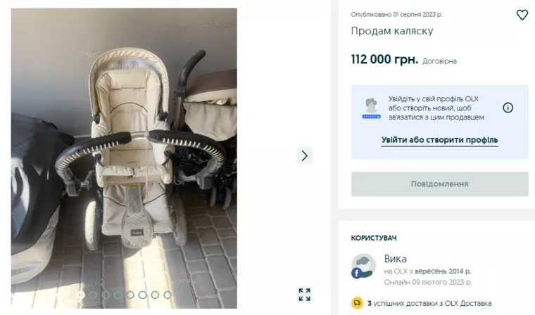 Детская коляска за 112 000 грн