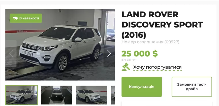 Внедорожник Land Rover