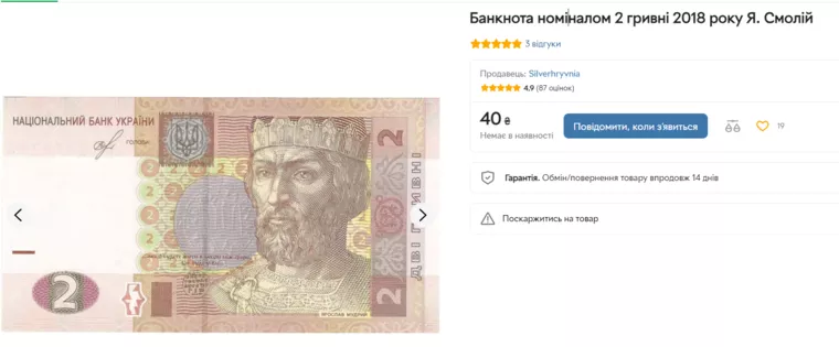  | Фото: Скриншот: Pro Гроші