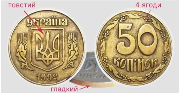 Украинцы могут продать 50 копеек за 11 тыс. гривен
