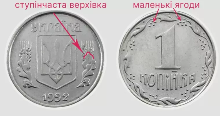 Украинцы могут заработать 11 тыс. гривен благодаря 1 копейке