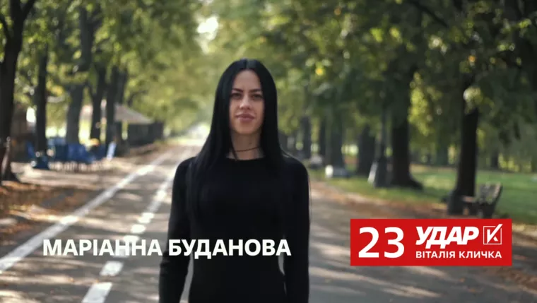 Жена ГУР в предвыборном видео от партии УДАР