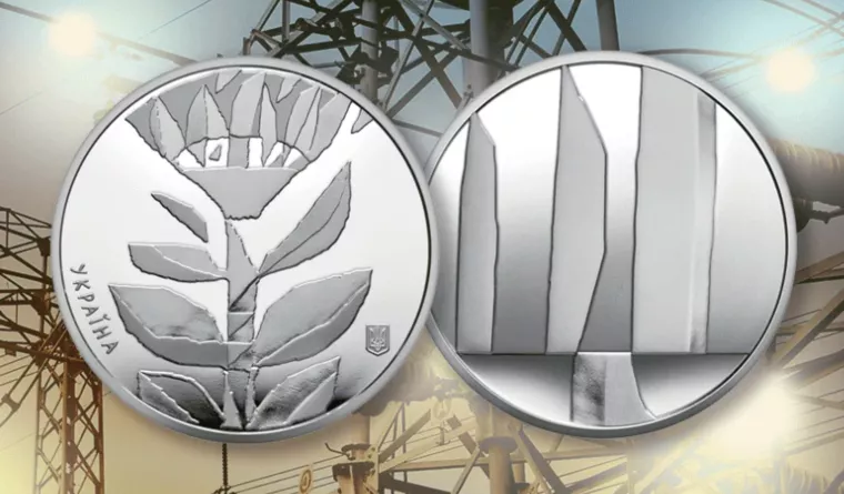 Монета от НБУ, посвященная украинским энергетикам