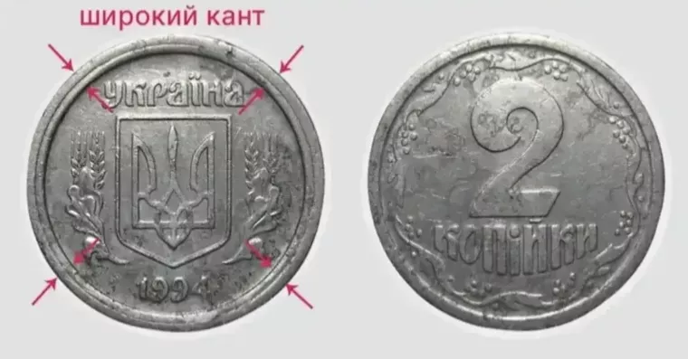 Українці можуть отримати великі гроші за 2 копійки