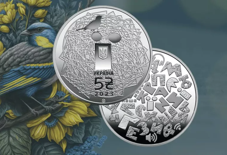 Монета из нейзильбера "Українська мова" от НБУ