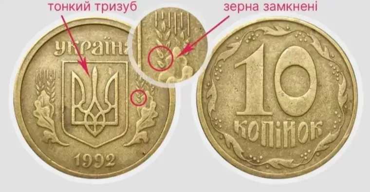 Колекціонери готові платити тисячі гривень за монети