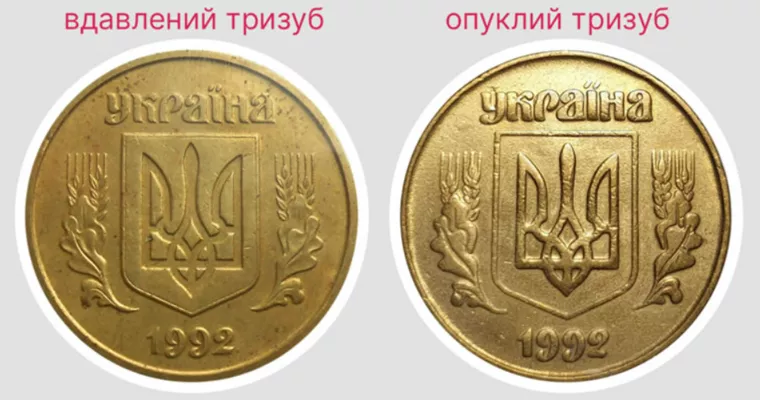 50 копеек 1992 года, штамм 4ААм