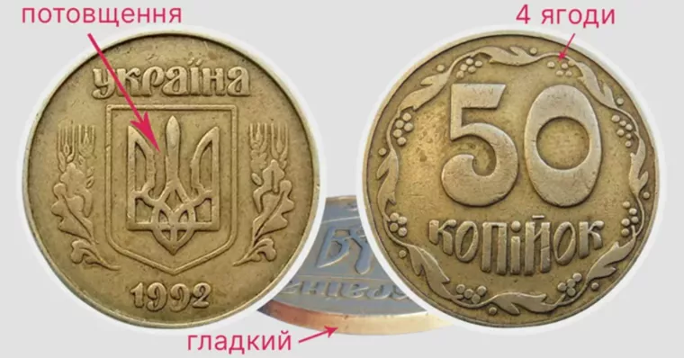 50 копеек 1992 года, штамм 3(1)ВАг