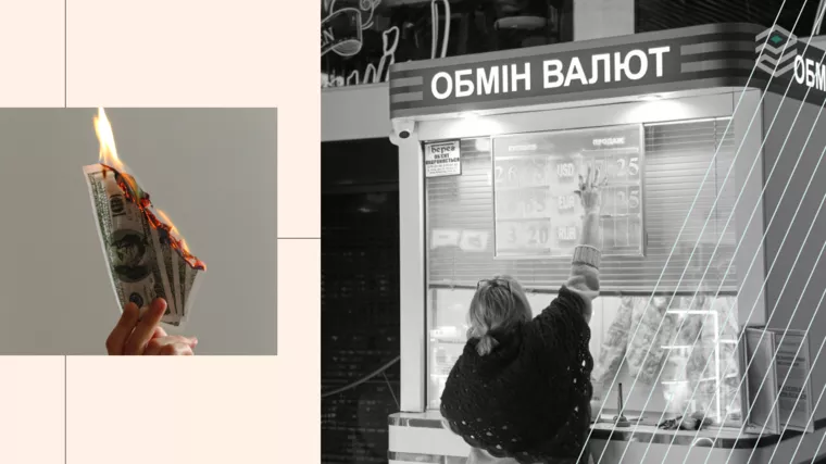 Фото: УНИАН, pexels. Коллаж: Pro Гроші