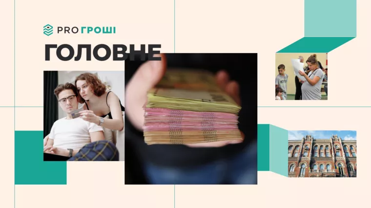 Фото: УНІАН, Pexels, Unsplash. Колаж: Pro Гроші