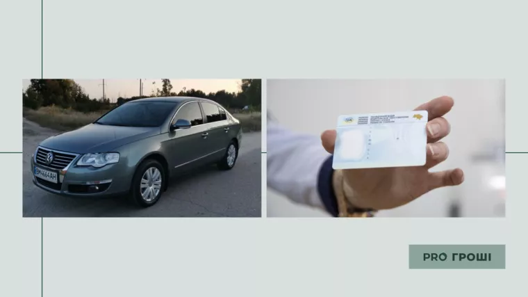 Фото: УНІАН, скріншот/AUTO.RIA. Колаж: Pro Гроші