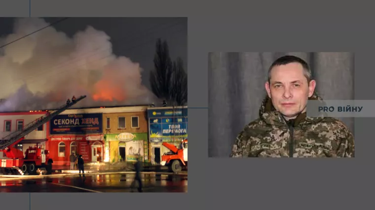 Фото: Повітряні сили ЗСУ, ДСНС. Колаж: Pro Війну