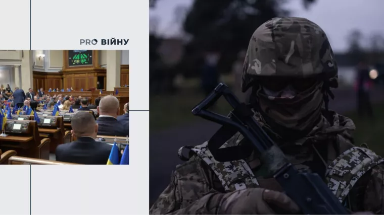 Фото: Верховна Рада України, Генштаб ЗСУ. Колаж: Pro Війну