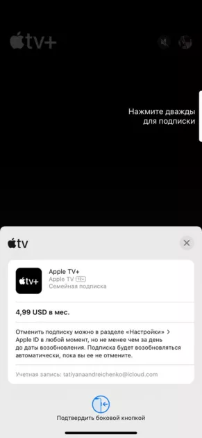 Українці платитимуть за сервіси Apple за старими цінами