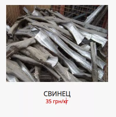 Ціни на свинець в Одесі, &quot;МеtОdеs&quot; | Фото: Скриншот: Pro Гроші