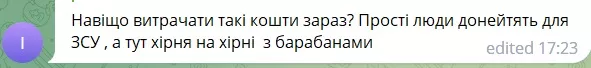 В соцмережах обговорюють новий тендер