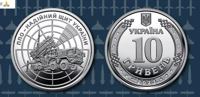 Монета "ПВО – надежный щит Украины"