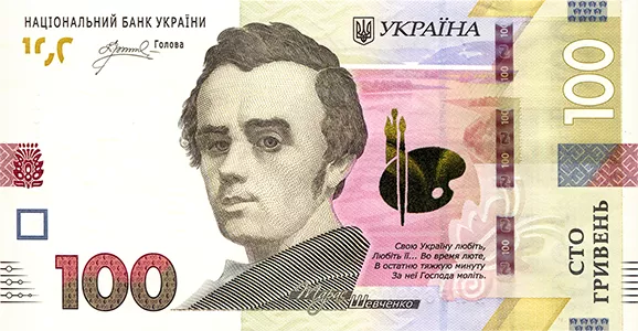 Купюра номиналом 100 гривен