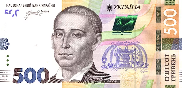 Купюра номиналом 500 гривен