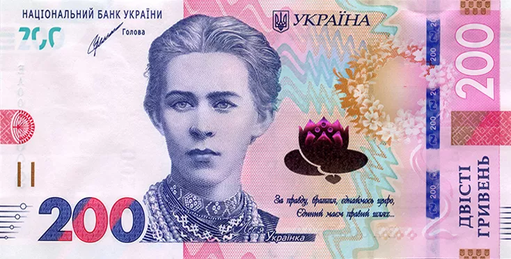 С лицевой стороны купюры никогда не исчезал портрет поэтессы Леси Украинки | Фото: НБУ