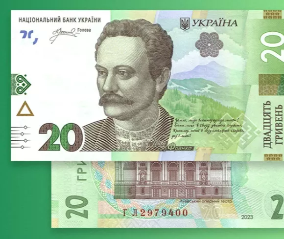20 гривень з підписом чинного голови НБУ Андрія Пишного