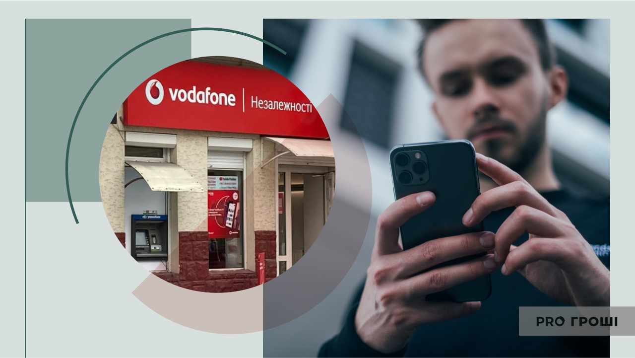 Vodafone объявил о важных нововведениях: что изменится для абонентов | Pro  Экономику